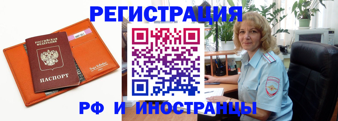 временная регистрация для школы в Усть-Лабинске